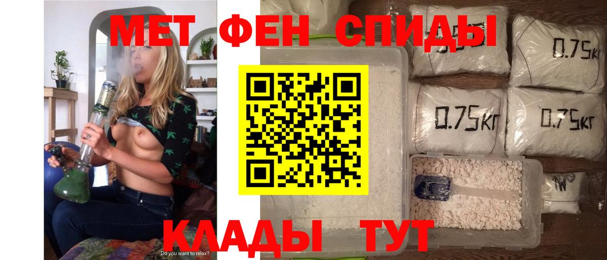 Минусинск  АМФЕТАМИН 98%  Вход с VPN 