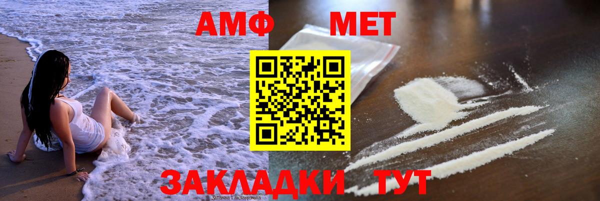 Амфетамин 98% Минусинск