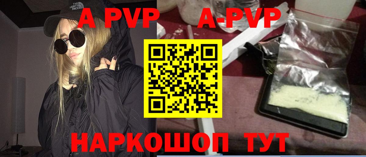 Альфа ПВП крисы CK Минусинск