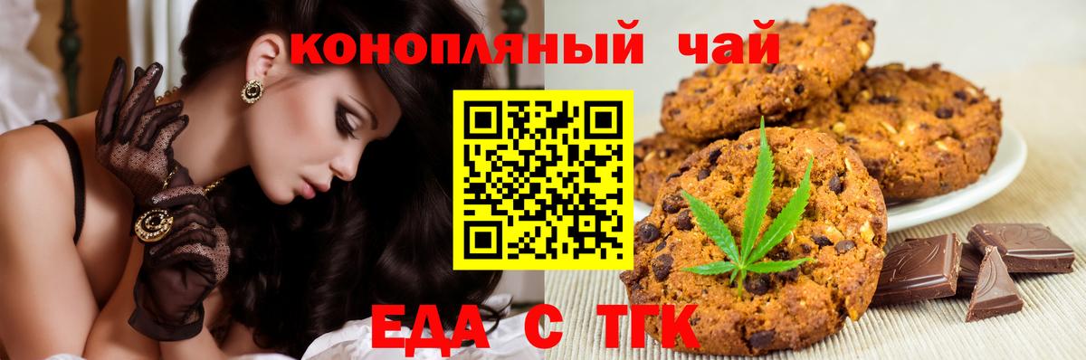 Canna-Cookies конопля Минусинск