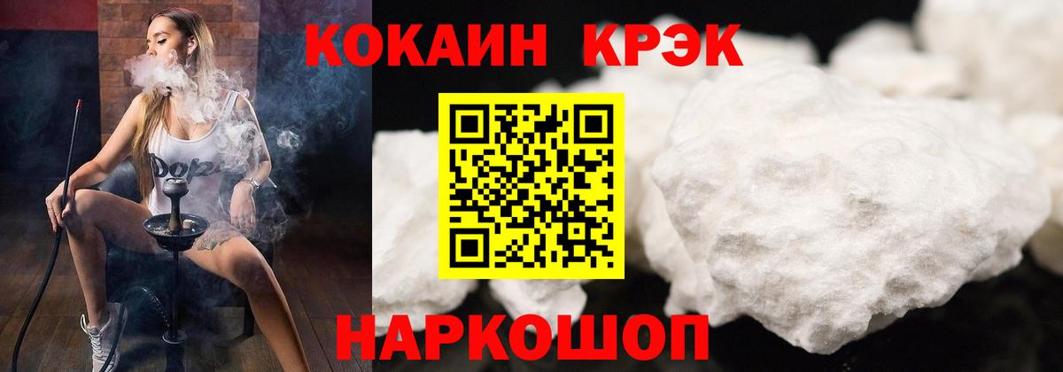Кокаин Эквадор Минусинск