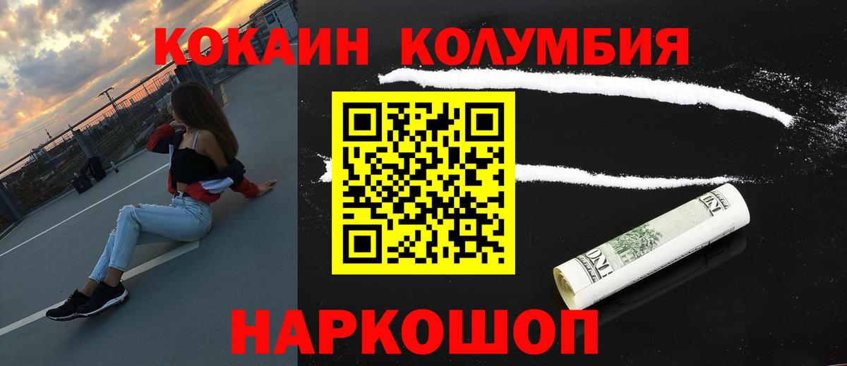 Минусинск  Cocaine Колумбийский  COCAIN Перу  Вход с VPN 