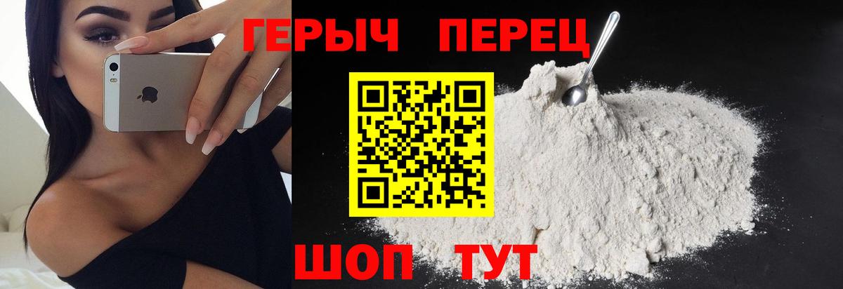ГЕРОИН VHQ  Вход с VPN  Минусинск 