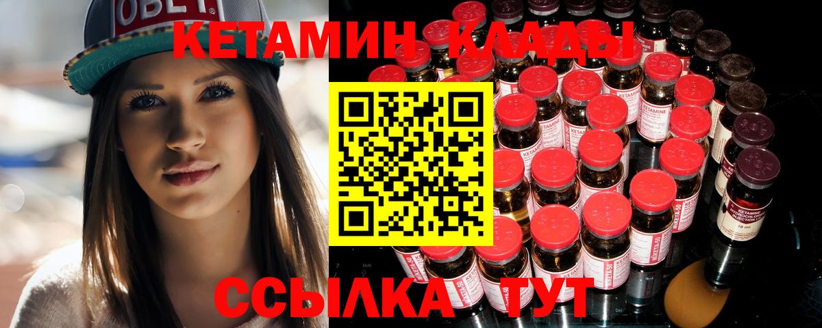 блэк спрут сайт  КЕТАМИН ketamine  Вход с VPN  КЕТАМИН ketamine  Минусинск 