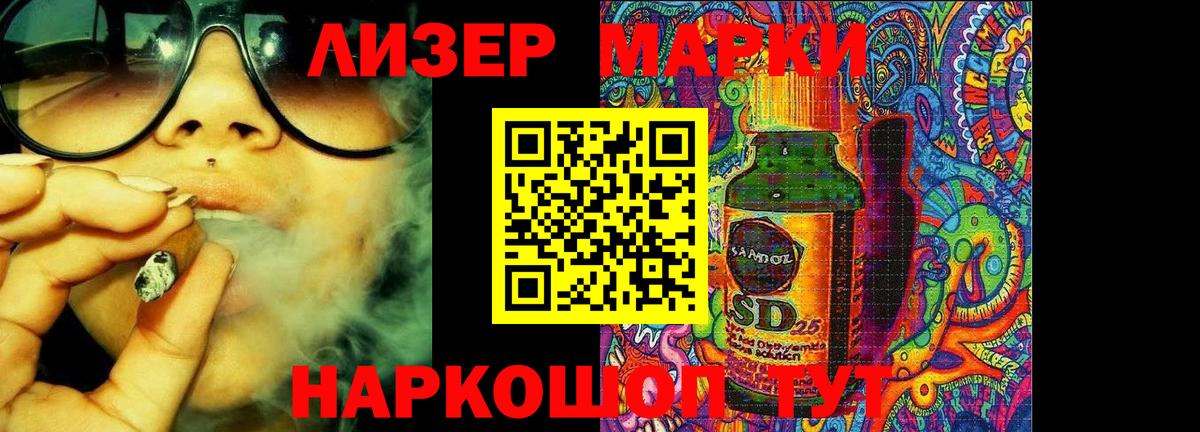 LSD-25 экстази ecstasy Минусинск