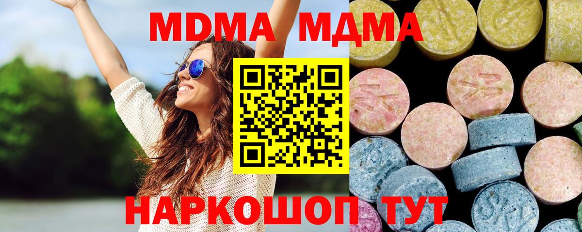 Минусинск  МДМА crystal  Вход с VPN 