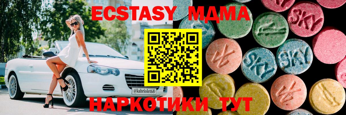MDMA Molly Минусинск