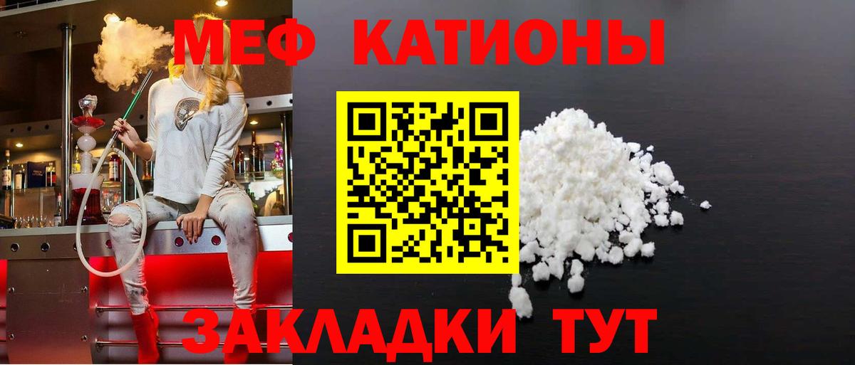 Минусинск  МЕФ  Вход с VPN  Меф VHQ 