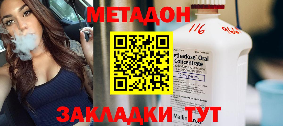 кракен tor  Метадон кристалл  Вход с VPN  МЕТАДОН кристалл  Минусинск 