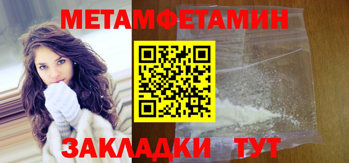 Минусинск  МЕТАМФЕТАМИН витя  МЕТАМФЕТАМИН витя  Вход с VPN 