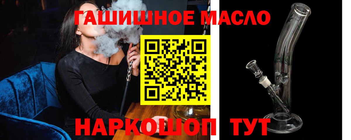 Дистиллят ТГК вейп с тгк  МЕГА онион  Минусинск  Вход с VPN  где можно купить наркотик 