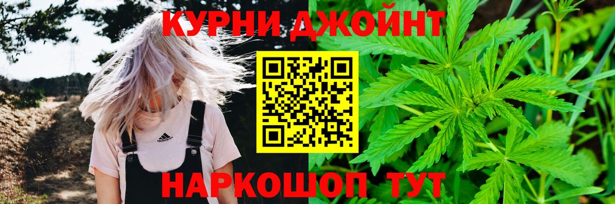 Конопля Amnesia Минусинск