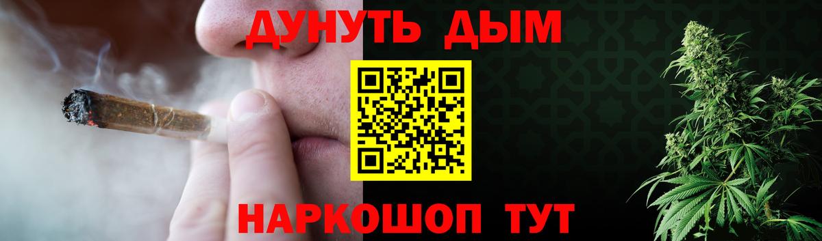 МАРИХУАНА White Widow  Вход с VPN  Бошки марихуана тримм  Минусинск  Канабис White Widow 